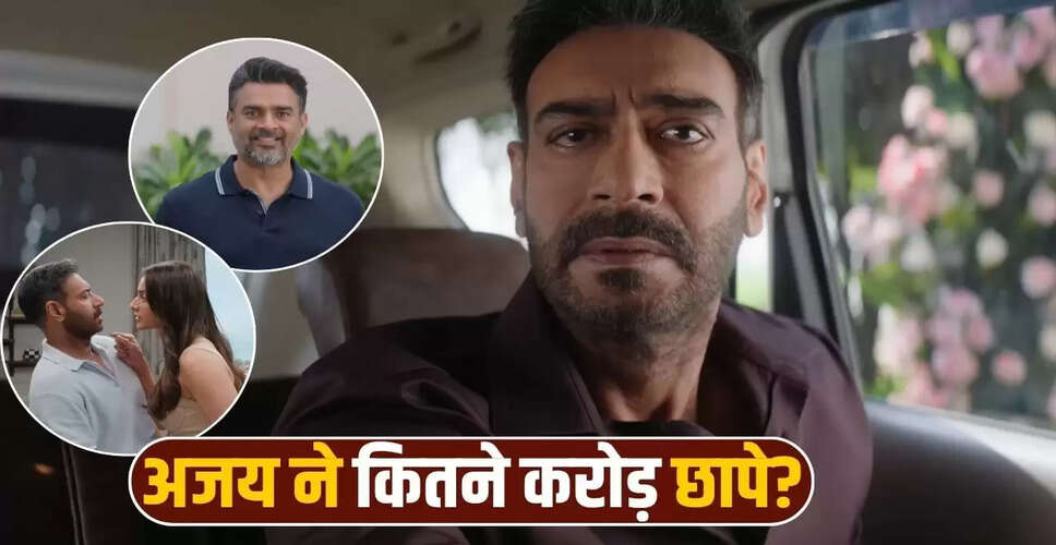 De De Pyaar De 2: अजय देवगन की फिल्म ने दूसरे दिन तोड़ा बड़ा रिकॉर्ड