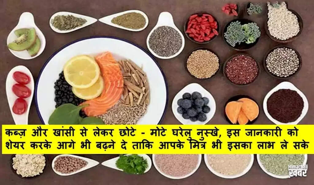 प्राकृतिक उपचार: स्वास्थ्य समस्याओं के लिए घरेलू नुस्खे