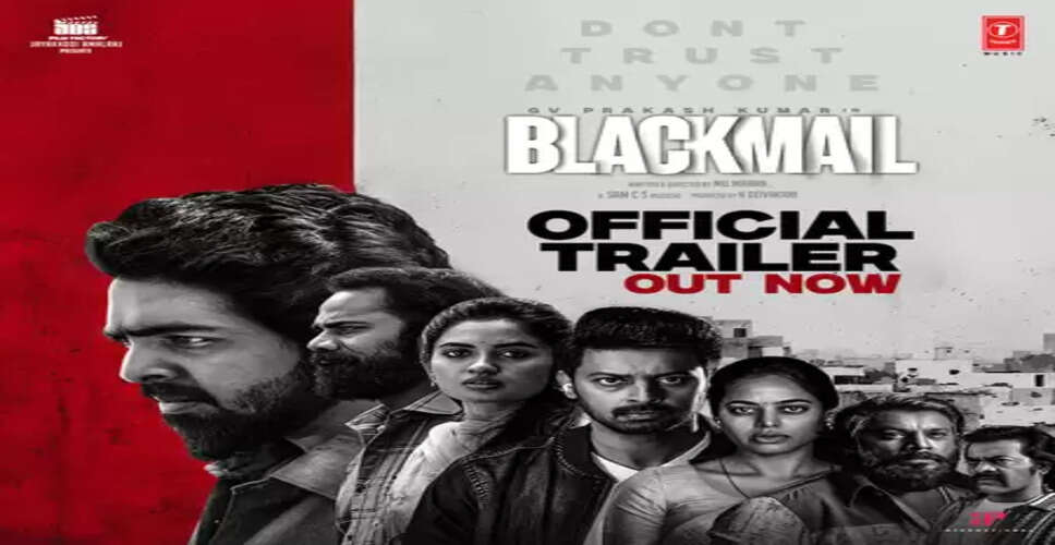 'ब्लैकमेल' की रिलीज टली, मेकर्स बोले- हमें खेद है