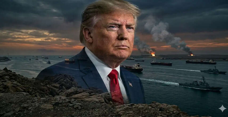 ट्रम्प का हॉर्मुज जलडमरूमध्य को खोलने का बयान, ऊर्जा संकट पर चिंता