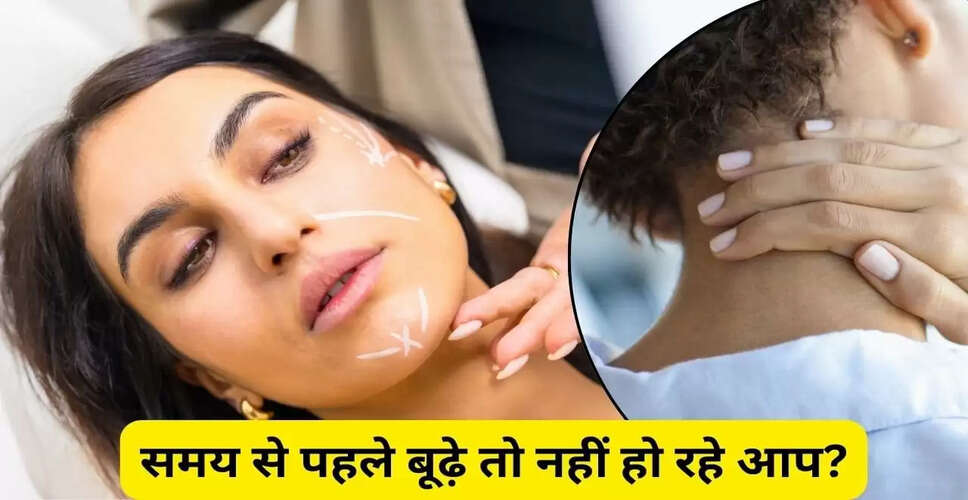 आपकी आदतें जो समय से पहले बना रही हैं आपको बूढ़ा