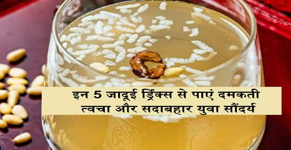 कोरियाई महिलाओं की खूबसूरती के राज: 5 जादुई पेय जो आपकी त्वचा को बनाएंगे जवां