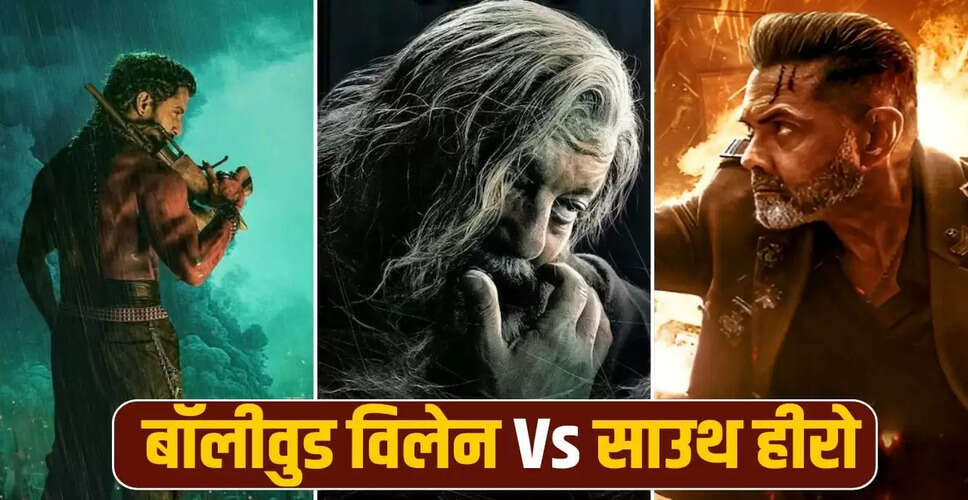 बॉलीवुड विलेन बनाम साउथ हीरो: 2026 में होने वाली 5 बड़ी फिल्में