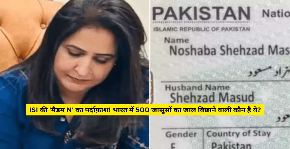 भारत में पाकिस्तान के जासूसी नेटवर्क का खुलासा: महिला इन्फ्लुएंसर की भूमिका