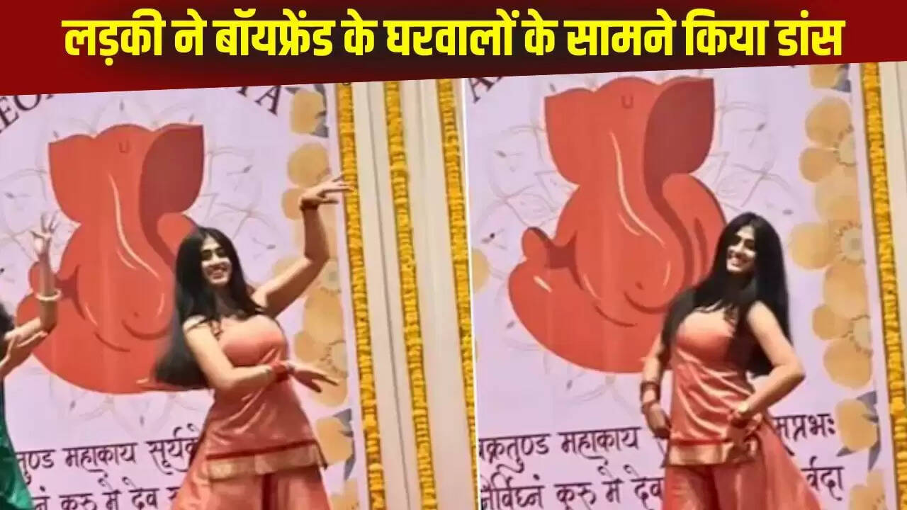 गणेश उत्सव पर लड़की का शानदार डांस वीडियो हुआ वायरल