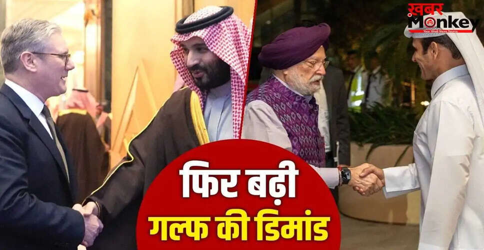 खाड़ी देशों की दौड़: वैश्विक नेताओं की ऊर्जा सुरक्षा की खोज