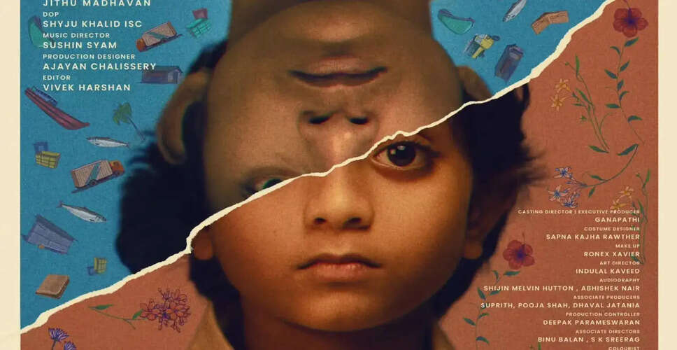 फिल्म 'Balan The Boy' का कांस फिल्म महोत्सव में प्रदर्शन