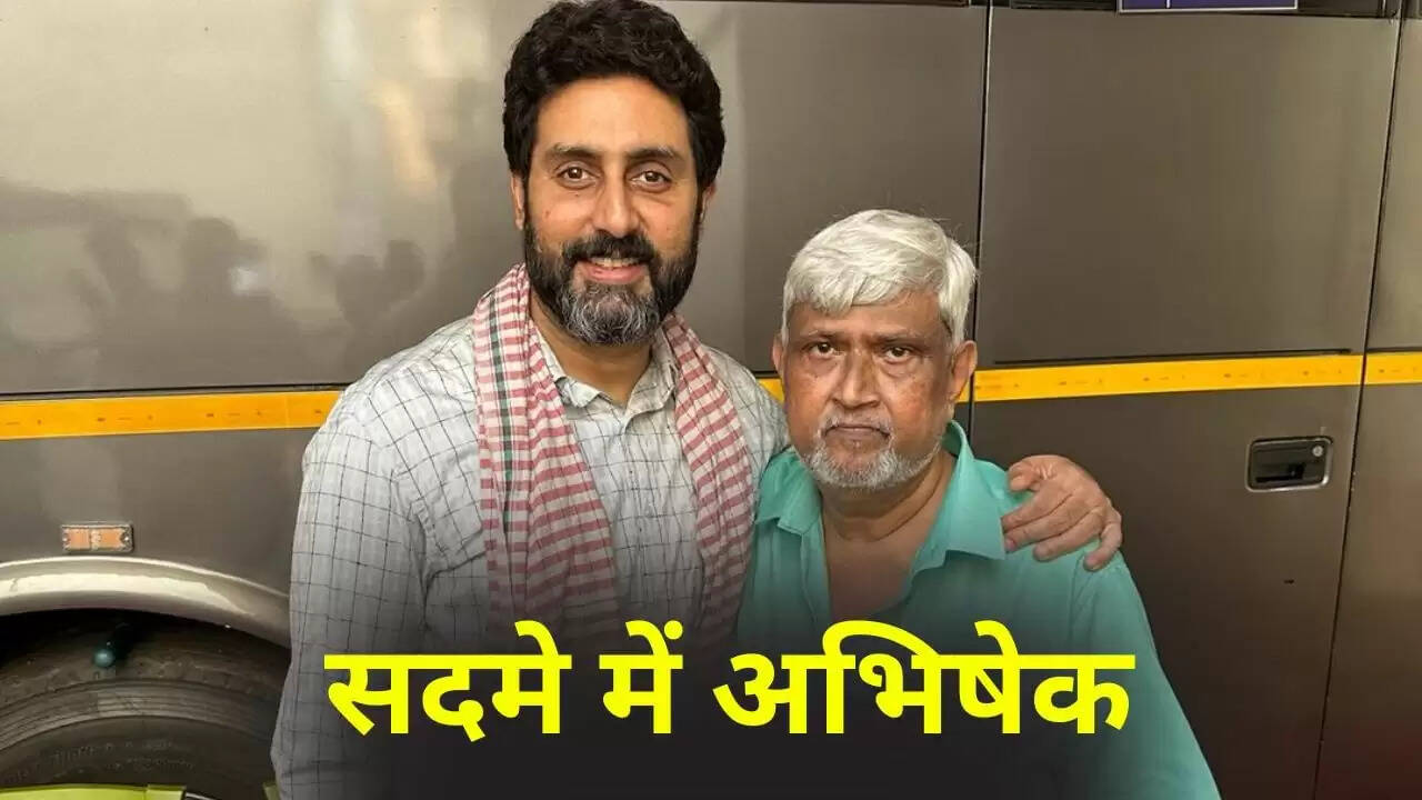 अभिषेक बच्चन के मेकअप मैन अशोक सावंत का निधन, 27 साल का साथ छूटा