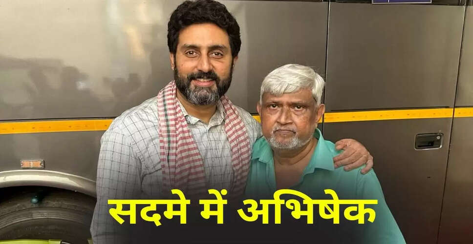 अभिषेक बच्चन के मेकअप मैन अशोक सावंत का निधन, 27 साल का साथ छूटा