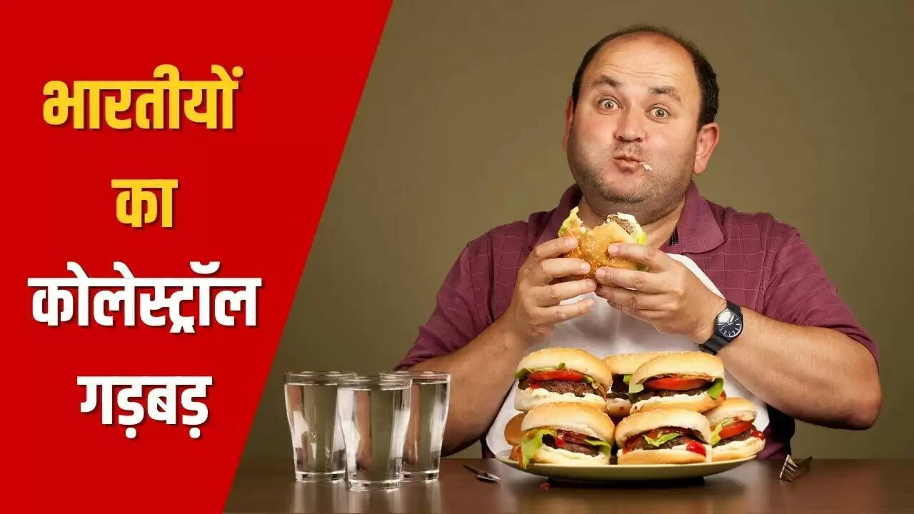 भारत में कोलेस्ट्रॉल की समस्या: हर चार में से एक व्यक्ति प्रभावित