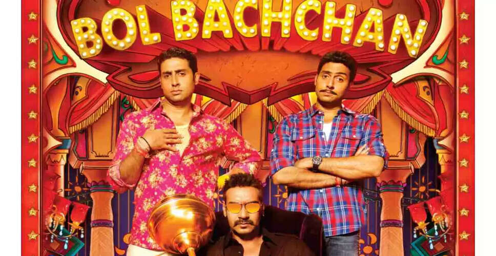 बोल बच्चन: एक मजेदार कॉमेडी का नया अवतार