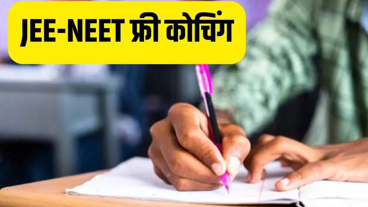 जेईई-नीट की फ्री कोचिंग: 24 हजार रुपये की स्कॉलरशिप के साथ
