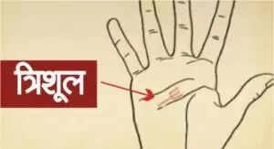 हाथों के भाग्यशाली चिन्ह: जानें आपके भविष्य के बारे में