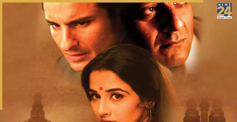 प्रदीप सरकार की 'परिणीता' का नया रूप: एक रोमांटिक ड्रामा