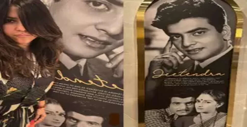 एकता कपूर ने पिता जितेंद्र के पुराने पोस्टर संग शेयर किया भावुक पल