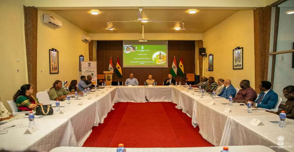 आयुर्वेद दिवस पर Ghana में सम्मेलन का आयोजन