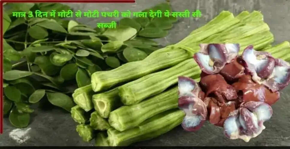 सहजन: पथरी, गठिया और बालों के लिए एक प्राकृतिक उपचार