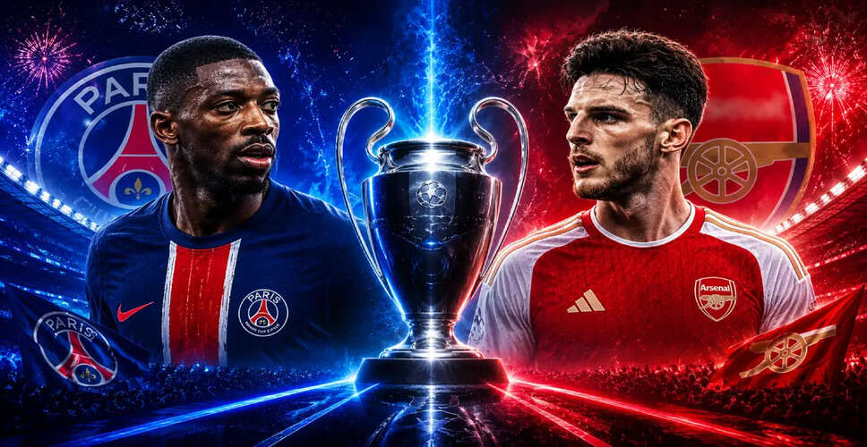2026 UEFA चैंपियंस लीग फाइनल का नया समय: PSG बनाम आर्सेनल