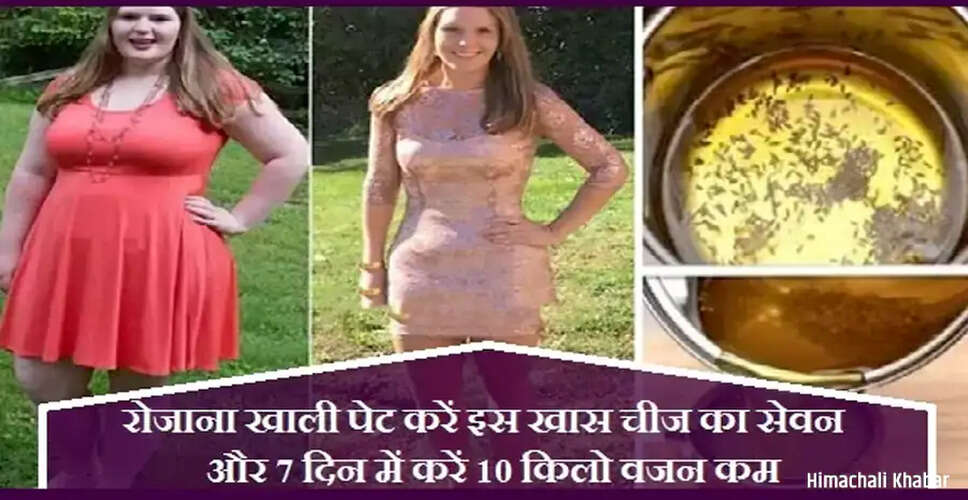 मोटापा कम करने के लिए प्राकृतिक उपाय: जीरा, नींबू और शहद का जादू