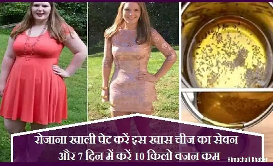 मोटापा कम करने के लिए प्राकृतिक उपाय: जीरा, नींबू और शहद का जादू