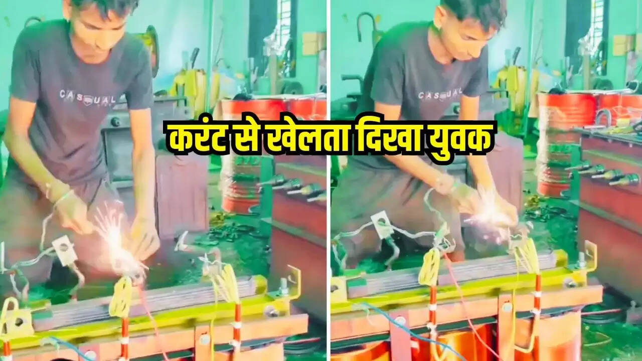खतरनाक वायरल वीडियो: युवक ने नंगे हाथों से ट्रांसफॉर्मर के तार जोड़े