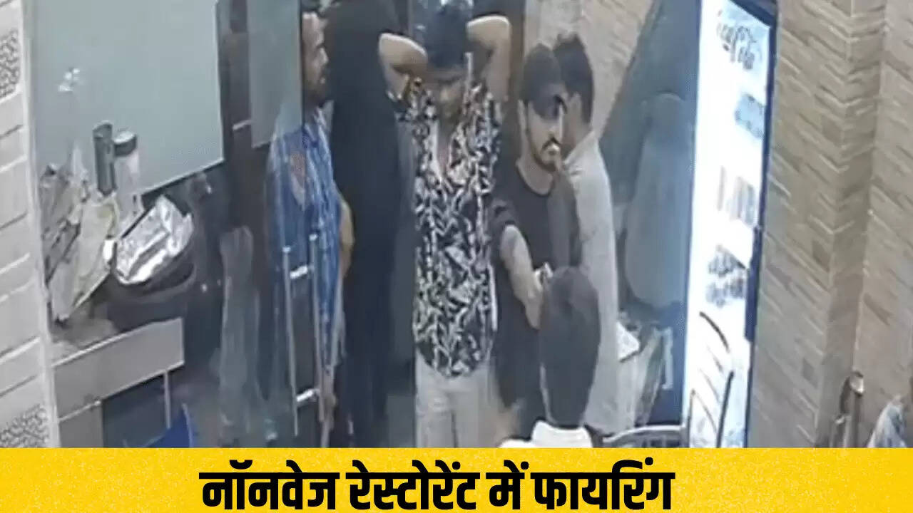कोटा में नॉनवेज रेस्टोरेंट पर फायरिंग, CCTV में कैद हुई घटना