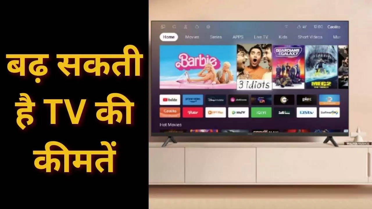Smart TV की कीमतों में वृद्धि: चिप्स की कमी का असर