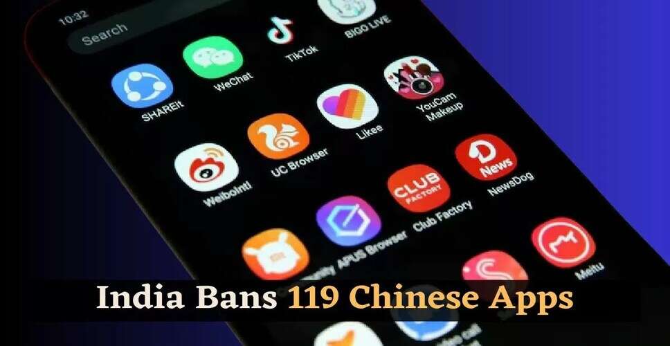 भारत सरकार ने 119 मोबाइल ऐप्स पर सुरक्षा कारणों से लगाया प्रतिबंध