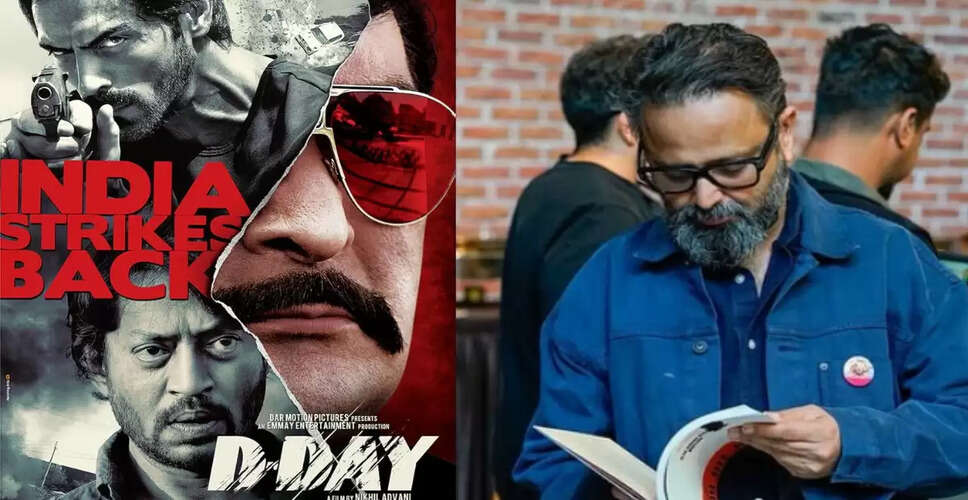 Nikkhil Advani का D-Day: 12 साल बाद की यादें और भावनाएँ