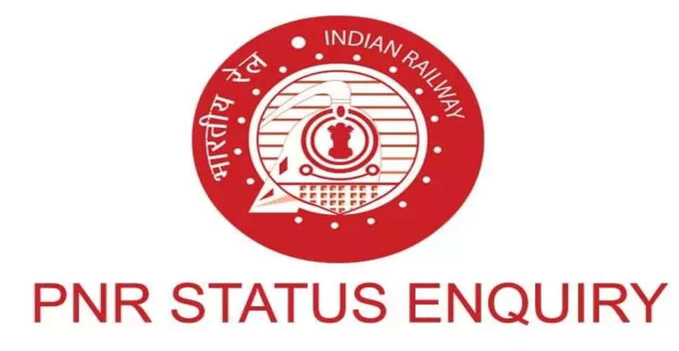 ट्रेन यात्रा को आसान बनाने के लिए टिकट स्थिति की जांच करें