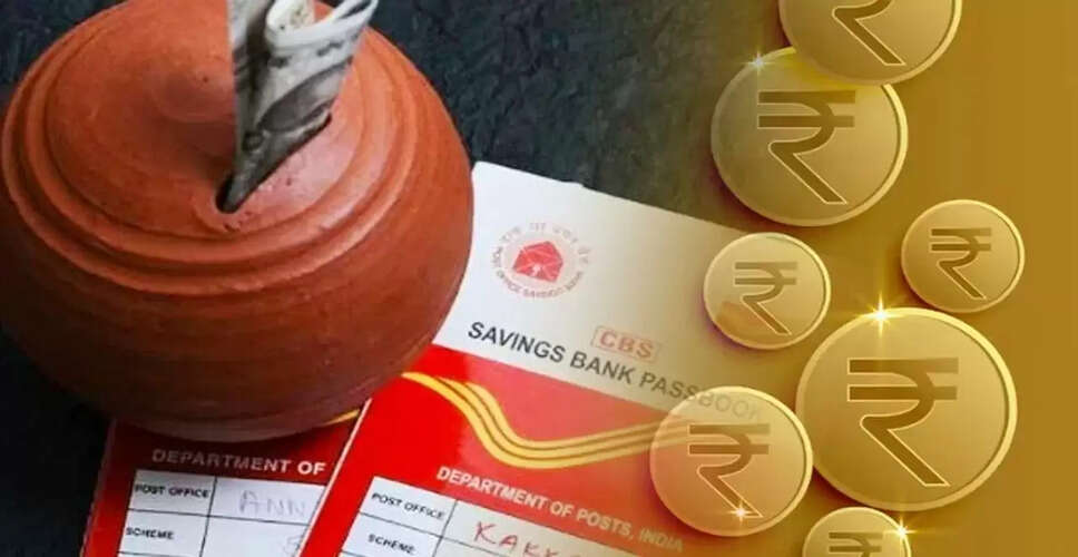 पोस्ट ऑफिस की योजना: हर महीने 60,000 रुपये कमाने का सुनहरा मौका