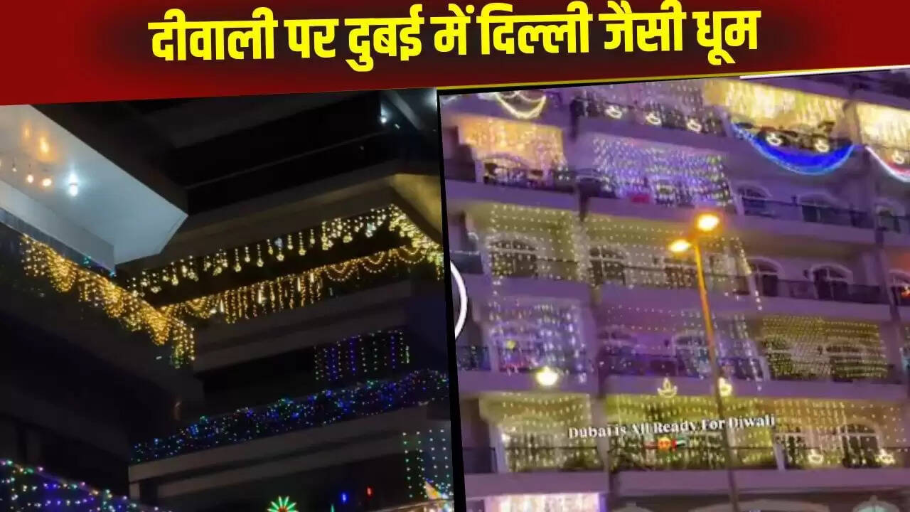 दुबई में दीवाली का जश्न: भारतीय संस्कृति की छाप