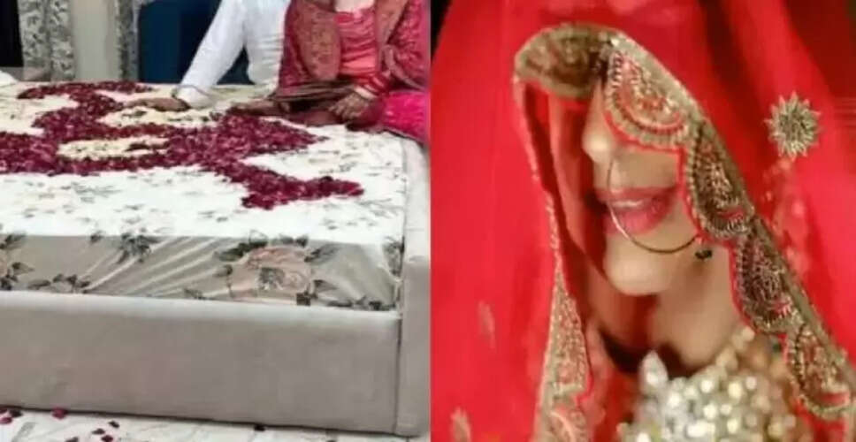 75 वर्षीय बुजुर्ग की शादी के बाद हुई अचानक मौत की घटना