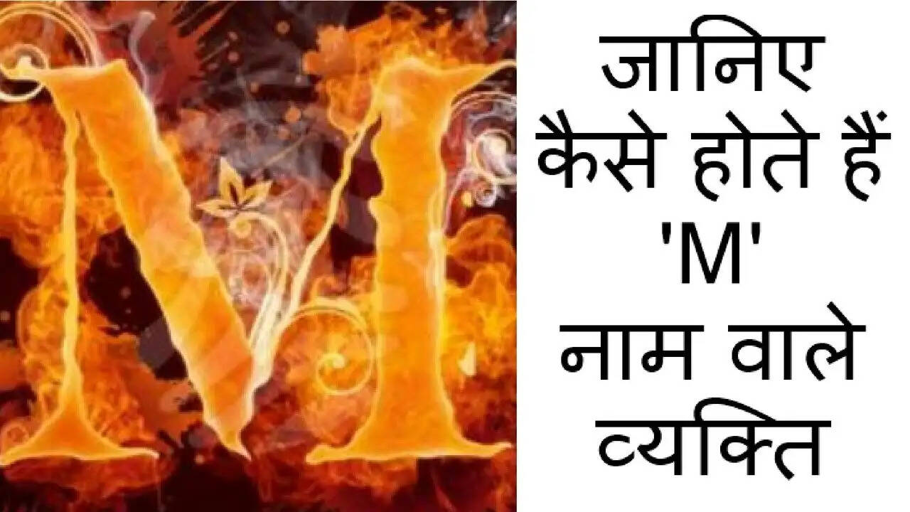 ‘M’ अक्षर वाले व्यक्तियों के स्वभाव और गुणों की जानकारी