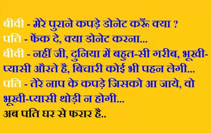 मजेदार जोक्स जो आपको हंसने पर मजबूर कर देंगे