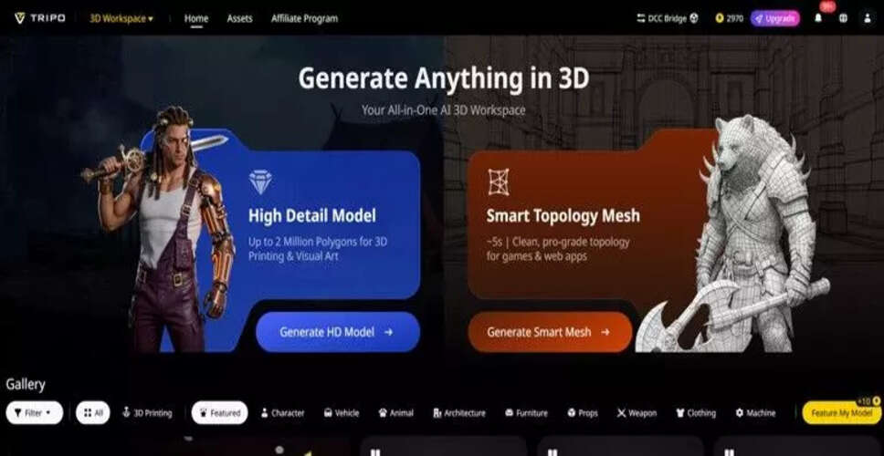 AI 3D मॉडल निर्माण में क्रांति: Tripo Studio का परिचय