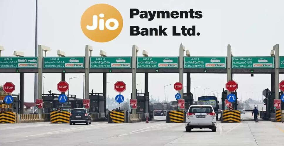 जियो पेमेंट्स बैंक को मिला नया टोल सिस्टम, बिना रुके होगा भुगतान