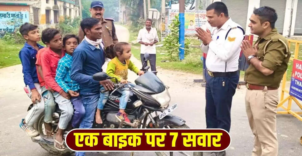 हापुड़ में बाइक पर 6 बच्चों की सवारी, ट्रैफिक पुलिस ने किया रोक