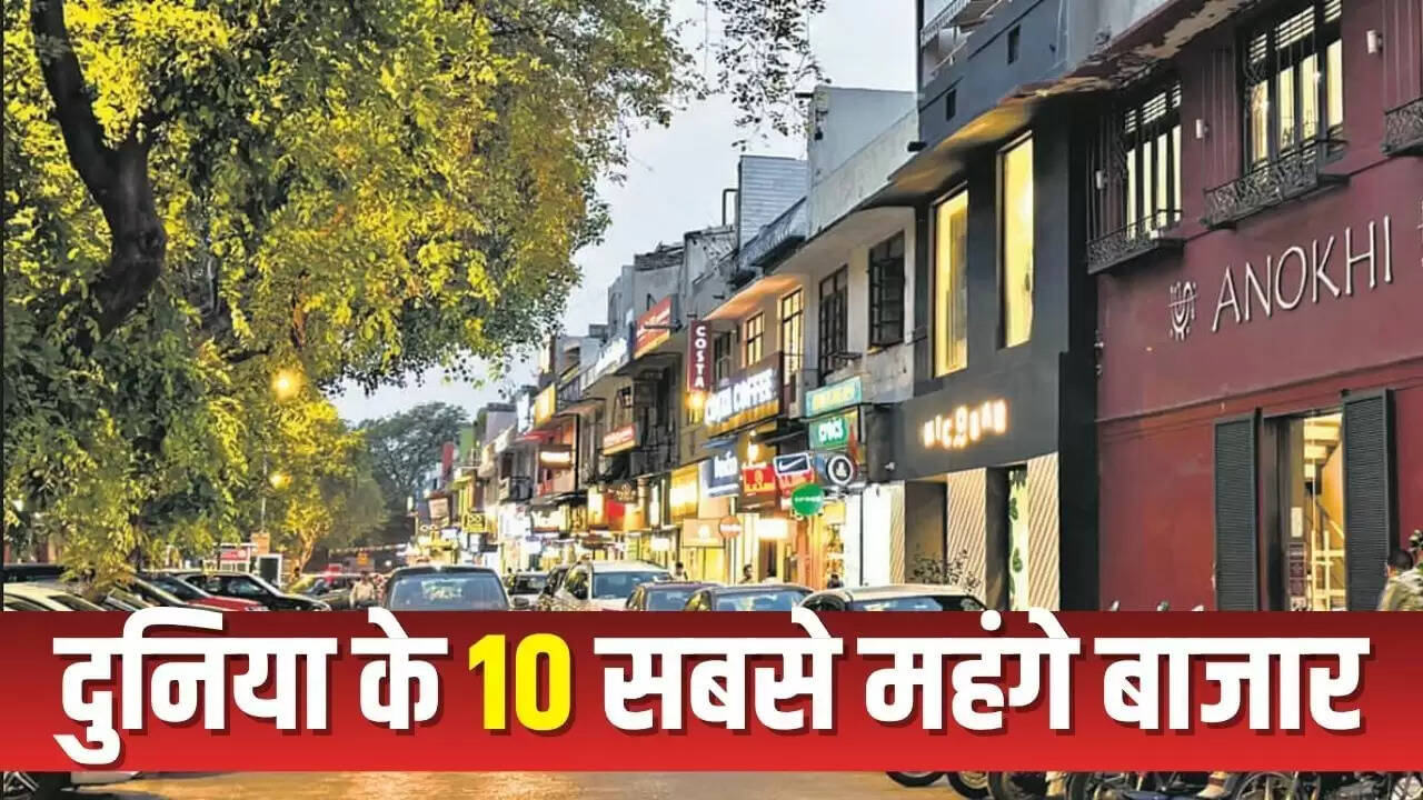 दुनिया के 10 सबसे महंगे बाजार: खान मार्केट की रैंकिंग में गिरावट