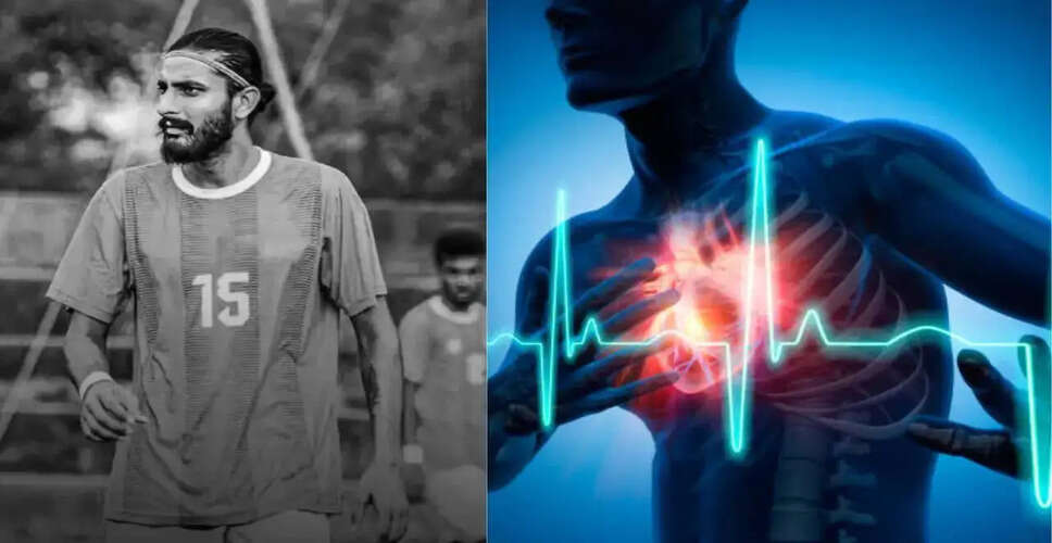 खेल में अचानक हृदयाघात: युवा फुटबॉलर रविंदर सिंह की दुखद कहानी