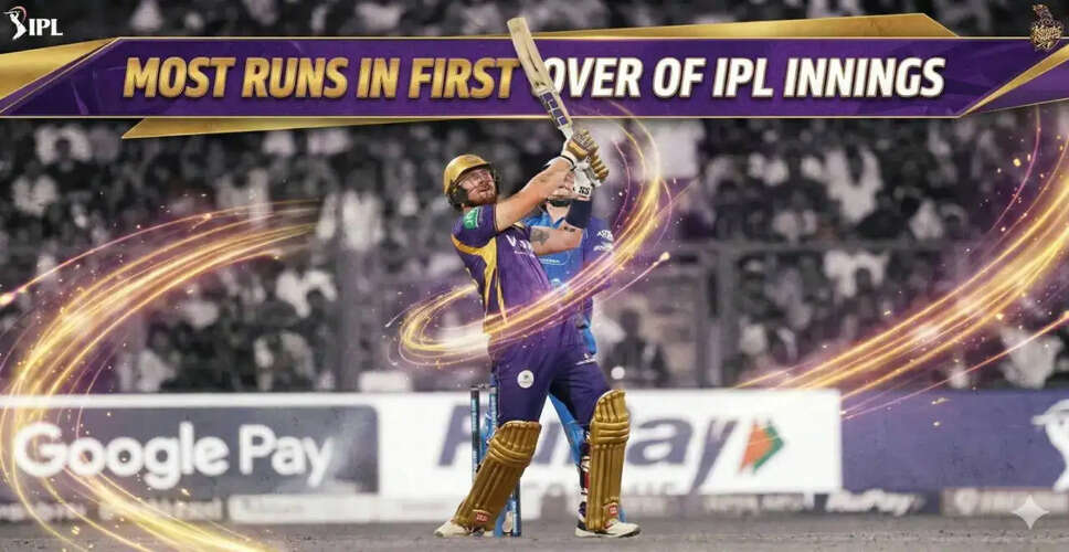 IPL में पहले ओवर में सबसे ज्यादा रन बनाने वाले खिलाड़ियों की सूची