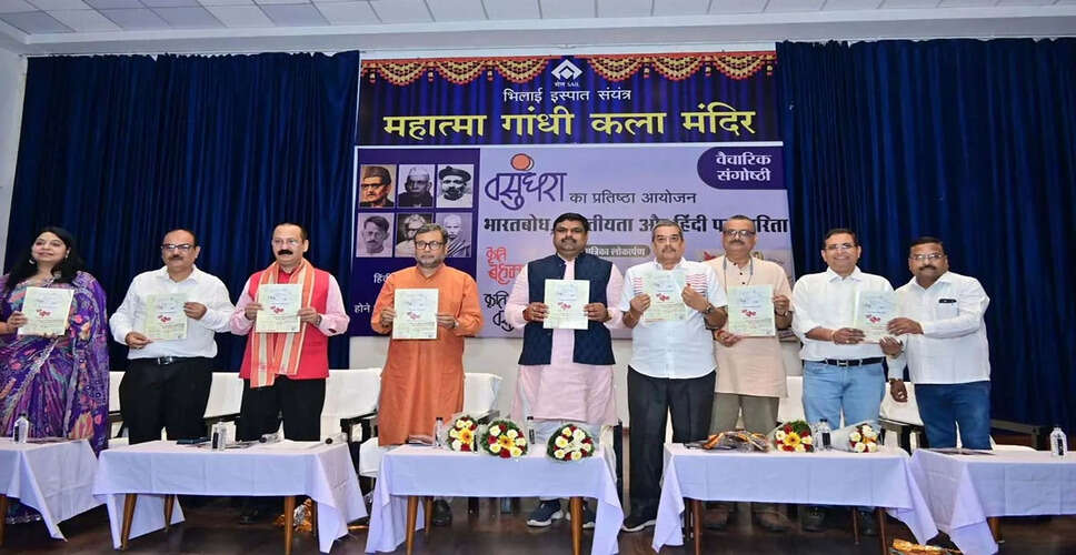 हिंदी पत्रकारिता पर संगोष्ठी में विश्वसनीयता और सांस्कृतिक मुद्दों पर चर्चा