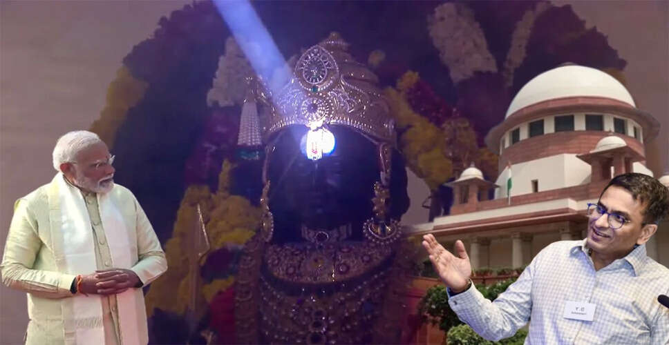 अयोध्या विवाद पर पूर्व सीजेआई चंद्रचूड़ के बयान से उठे नए सवाल
