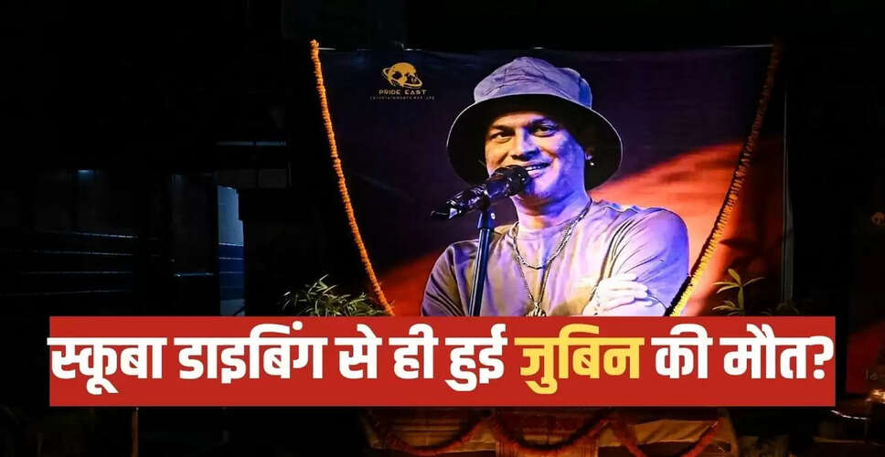 जुबीन गर्ग की संदिग्ध मौत: पुलिस ने मैनेजर और आयोजक पर हत्या का मामला दर्ज किया