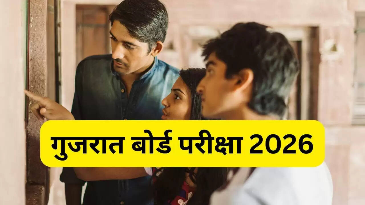 गुजरात बोर्ड परीक्षा 2026 का टाइम टेबल जारी, 26 फरवरी से शुरू होंगे एग्जाम