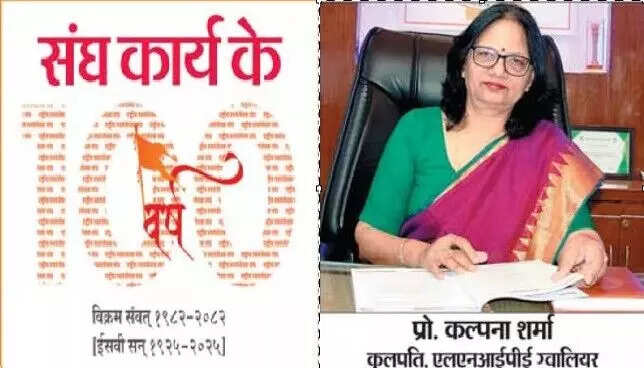 राष्ट्रीय स्वयंसेवक संघ: एक जीवनदृष्टि का विस्तार