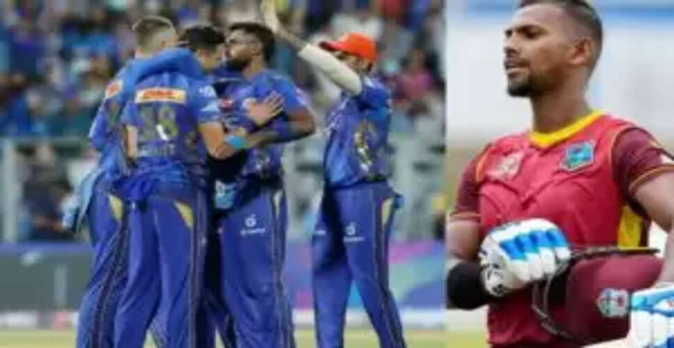 निकोलस पूरन बने मुंबई इंडियंस के नए कप्तान, संन्यास के बाद मिला सरप्राइज