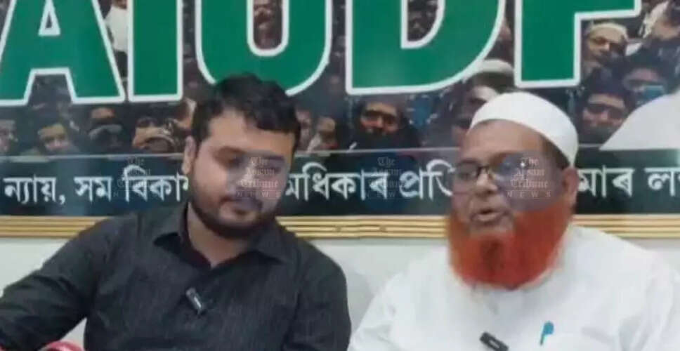 AIUDF ने असम के मुख्यमंत्री से इस्तीफे की मांग की
