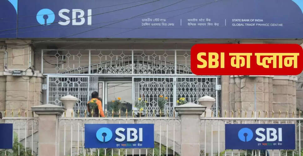 भारत का बैंकिंग क्षेत्र: SBI का वैश्विक दबदबा बनाने का लक्ष्य