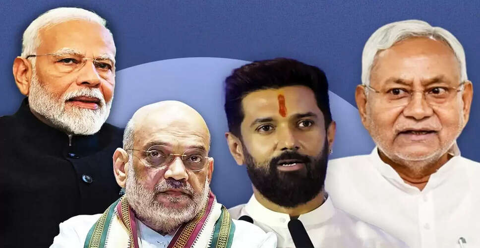 चिराग पासवान की लोक जनशक्ति पार्टी ने बिहार में सीट बंटवारे को लेकर दिखाई ताकत